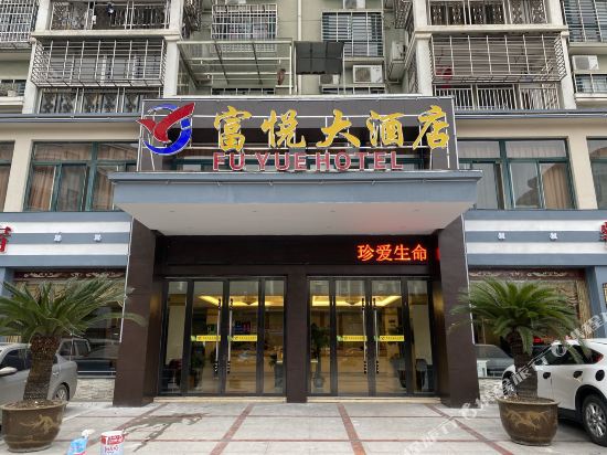 Fuyue - carbon neutral hotel in Helixi