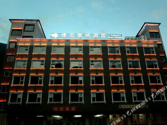 Kangding city Qing ding Xue Yu hotel in Kangding, People's Republic of China