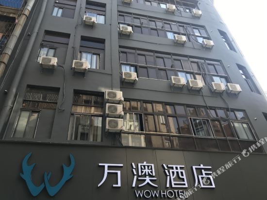 Wow Hotel - last minute hotel in Xiamen