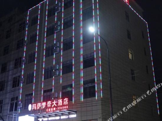 Masa Mengdi Hotel - last minute hotel in Chenying