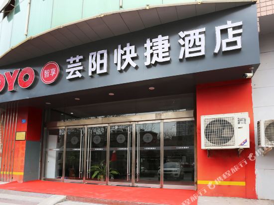 Yunyang Express Hotel — hotel in Xinji
