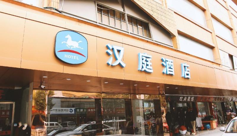 Xiaoshan Commercial City Leisure Villiage — hotel in Hangzhou