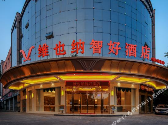 Weiyenazhihao Hotel - last minute hotel in Chongqing