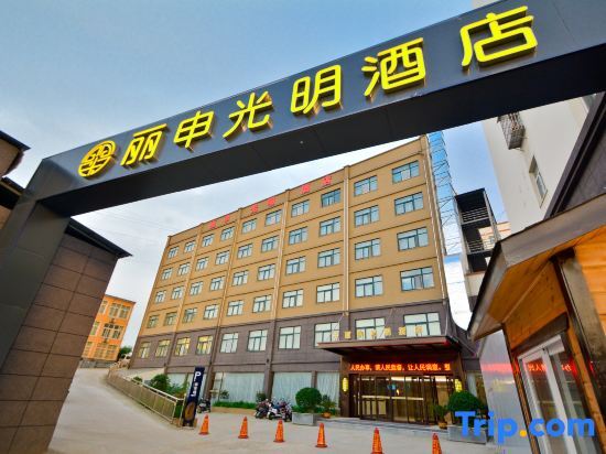 Lishen Bright Hotel - last minute hotel in Xinyang