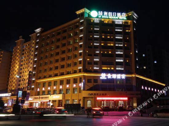 Lvzhou Holiday Hotel in Zhangye, People's Republic of China