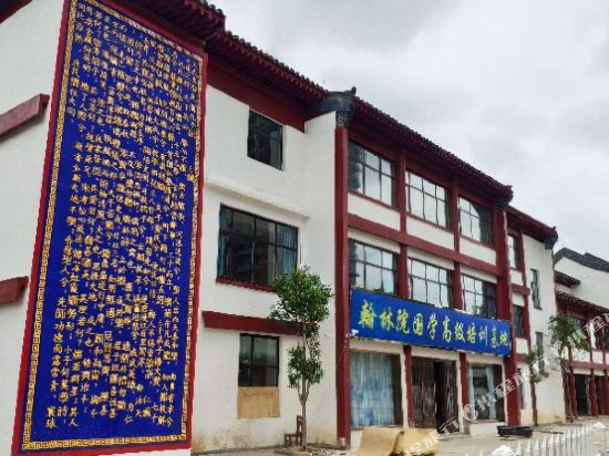 Qufu Hanlin academy advanced training base Hotel — hotel in Qufu
