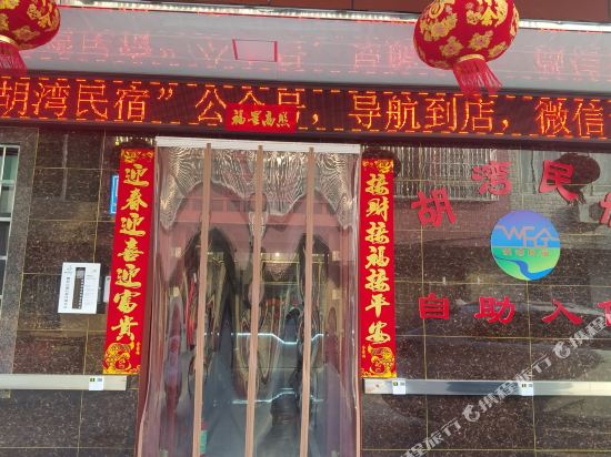 Guangshan huwan B & B in Zishui, People's Republic of China