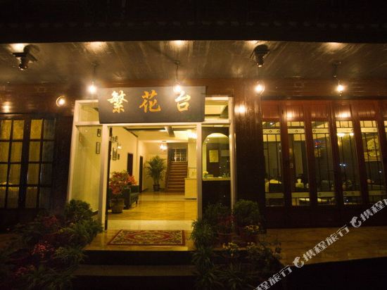 Fanhuatai Jiang’an Inn in Fenghuang, People's Republic of China