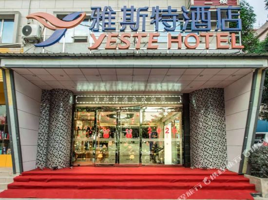 Yeste Hotel in Nanning, People's Republic of China