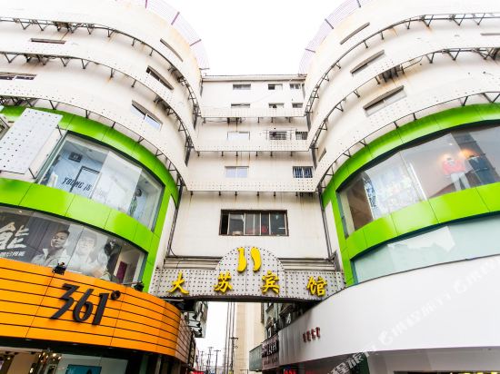 Dasu Hotel - last minute hotel in Suzhou