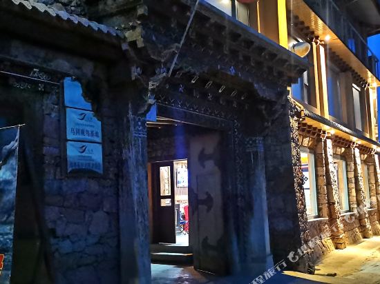 Xiangbala Zhuangyuan Hotel in Shangri-La, People's Republic of China