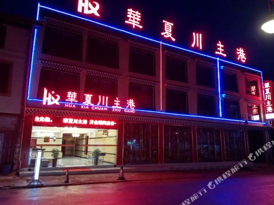 Songpan huaxiachuan Main Port Hotel in Jin'an, People's Republic of China