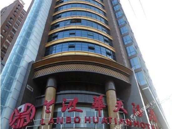Lanbo Huatian Hotel — hotel in Yuanling