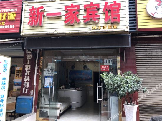 Xinyijia Hotel - last minute hotel in Chengdu