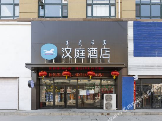 Hanting Hotel — Yitong