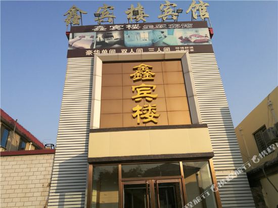 Baodingxinbinlouthemehotel - carbon neutral hotel in Baoding