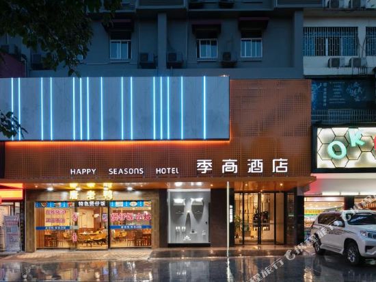 7Days Inn Shaoyang South Railway Station — hotel in Shaoyang