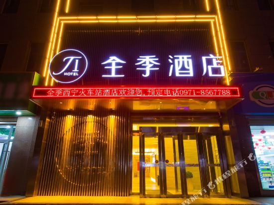 Ji Hotel — hotel in Xining