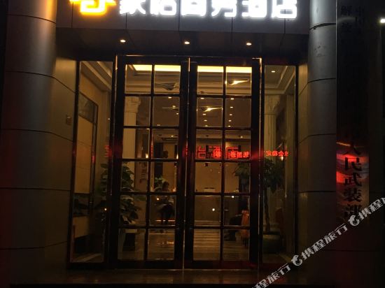 Bayi Hotel - last minute hotel in Jiangyou