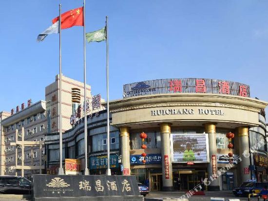 Ruichang Hotel in Shanshan, People's Republic of China