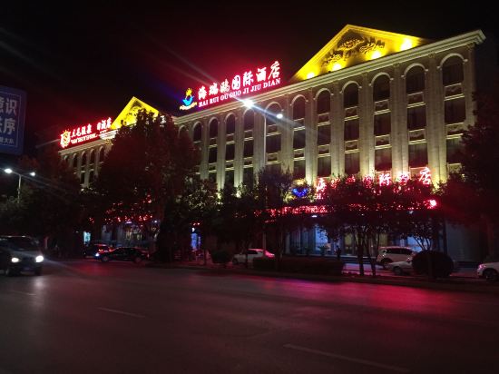 Hairuiou International Hotel — hotel in Ruzhou