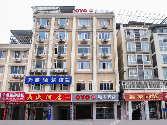 Lushan Hemu Hotel - last minute hotel in Luyang