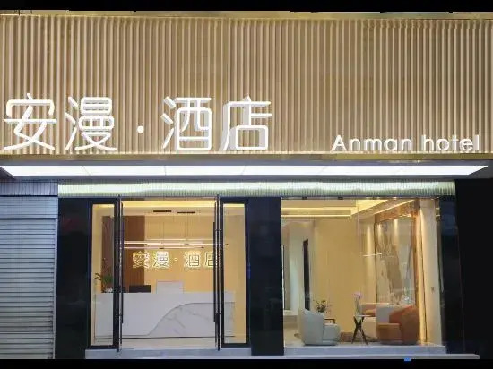 Anman Hotel in Yichun, People's Republic of China