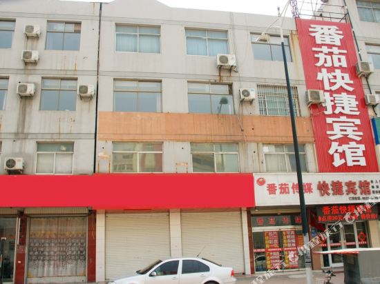 Tomato Express Hotel - last minute hotel in Zaozhuang