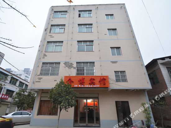 Yanling xuchang jinbo hotel in Yanling, People's Republic of China