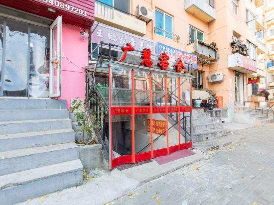 Guang Hui Ke She - last minute hotel in Dalian