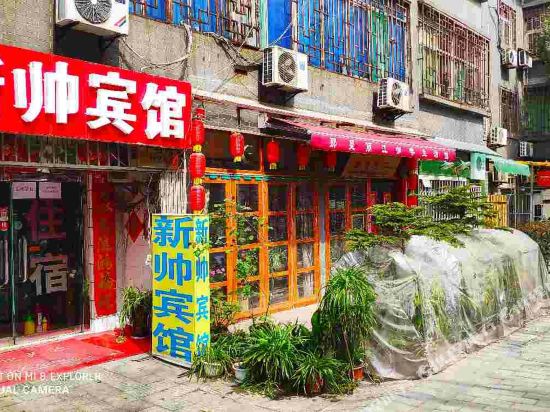 Xinshuai Hotel - last minute hotel in Xi'an