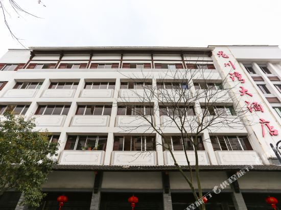 Longchuanwan Hotel - last minute hotel in Hangzhou
