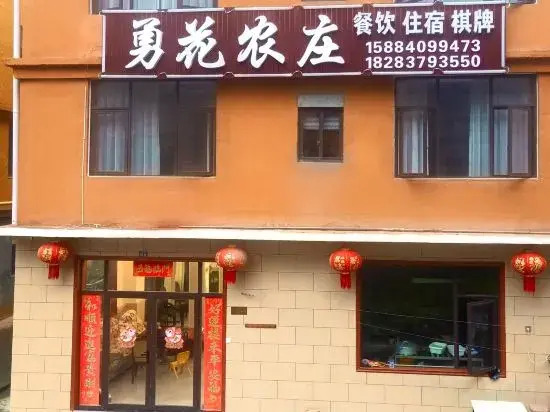 Wenchuan Yonghua Farm - last minute hotel in Aba