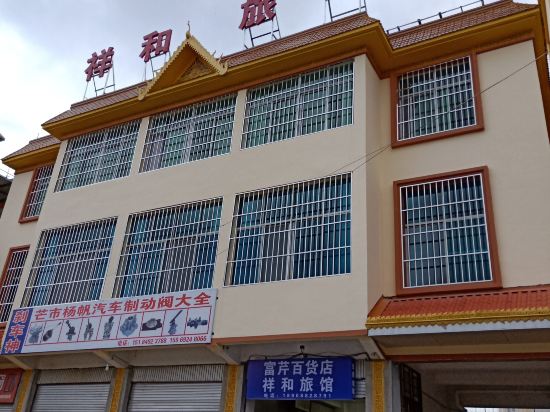 Xianghe Hotel - carbon neutral hotel in Unknown City
