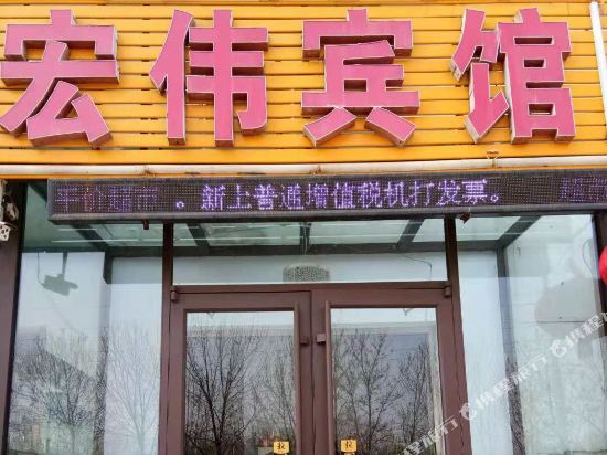 Grand Hotel - last minute hotel in Binzhou