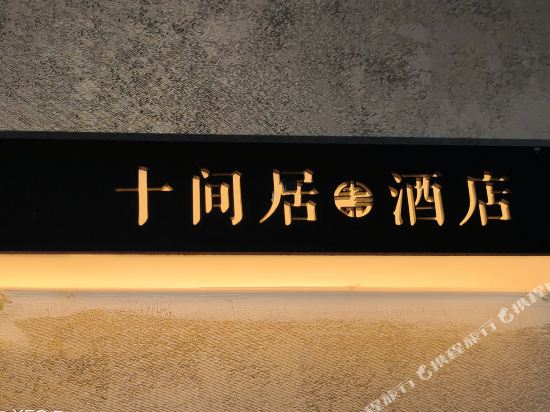 Ten Rooms Hotel Maitreya in Miyang, People's Republic of China