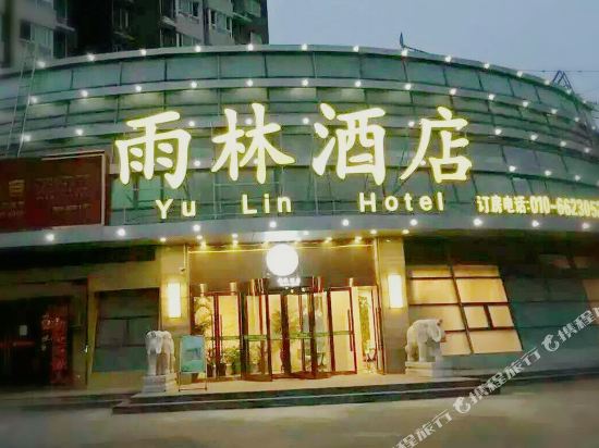 Yu Lin Hotel - last minute hotel in Beijing