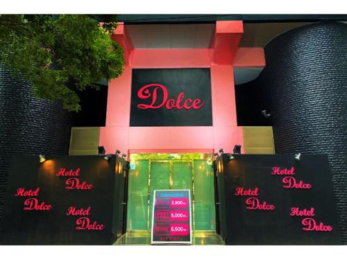 Dolce大人専用 - carbon neutral hotel in Yokohama