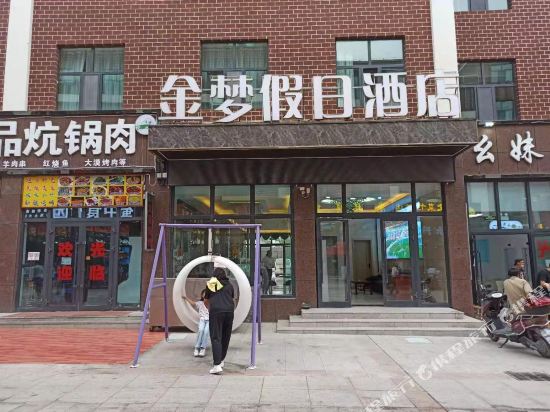 Jinmeng Holiday Hotel - last minute hotel in Unknown City