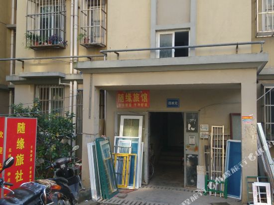 Suiyuan Hotel - last minute hotel in Nanjing