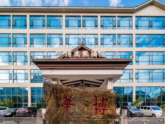 Huabo Resort Hotel in Anshun, People's Republic of China