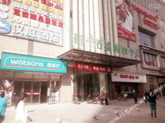 Balana Quality Hotel - last minute hotel in Xining