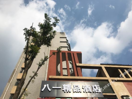 8 1 Hotel - last minute hotel in Nanjing
