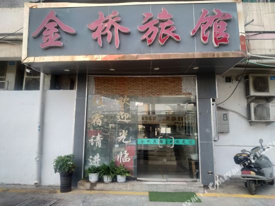 Jinqiao Hostel in Yiwu, People's Republic of China