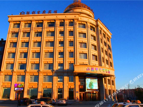 Shengli Jifu Hotel in Baicheng, People's Republic of China