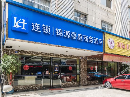 Jinyuan Haoting Business Hotel — hotel in Luxu