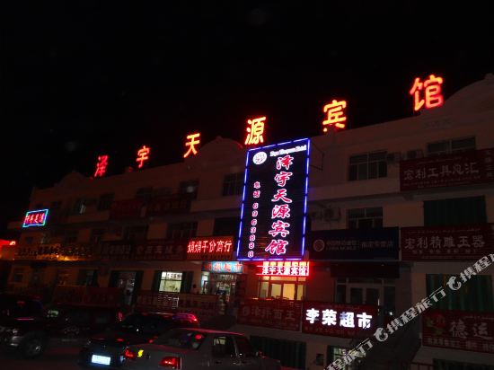 Zeyu Tianyuan Hotel in Karamay, People's Republic of China