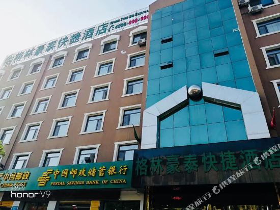 GreenTree Inn Shanxi JinZhong JieXiu Railway Station Express Hotel — hotel in Jiexiu