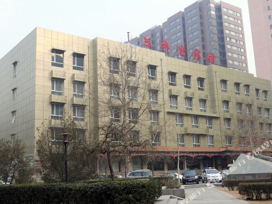 Yuhuagong Hotel - last minute hotel in Beijing
