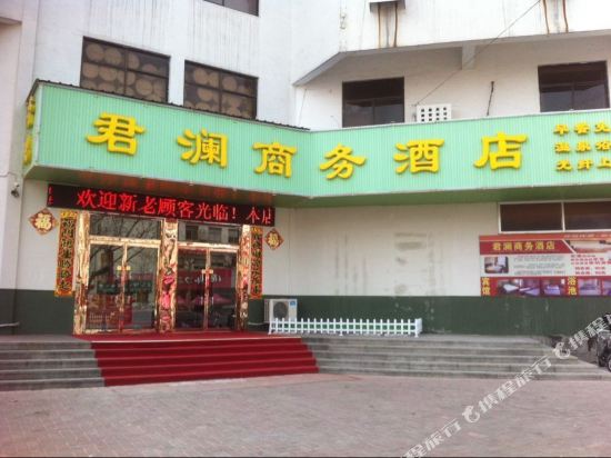 Huangjin Hotel Zhaoyuan 3rd — hotel in Zhaoyuan